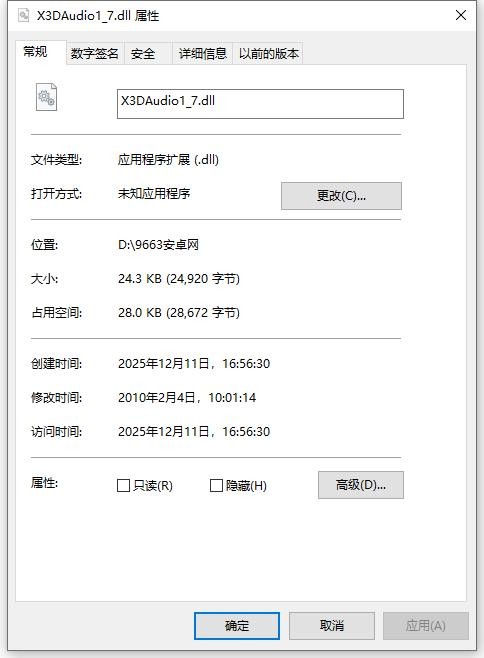 x3daudio1-7.dll文件 x3daudio1-7.dll
