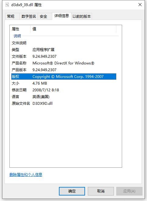 d3dx9_39.dll(32/64位) win10 官方版 0