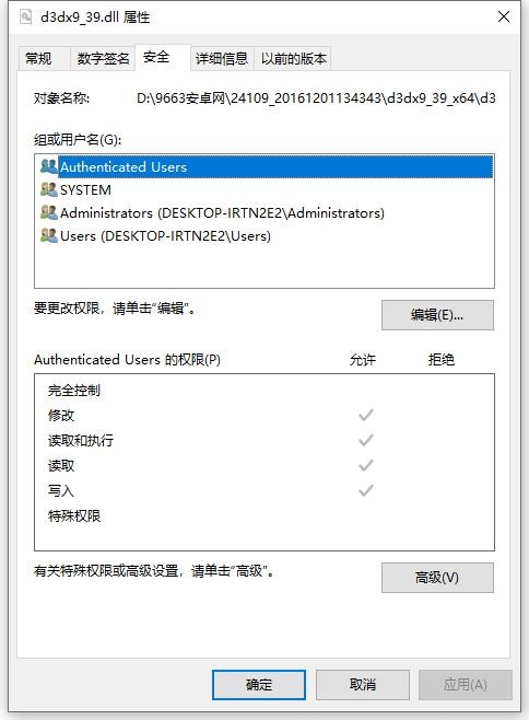 d3dx9_39.dll(32/64位) d3dx9_39.dll