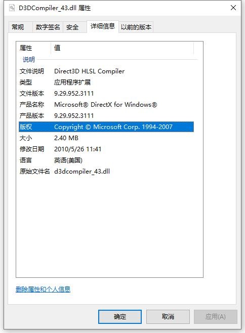 d3dcompiler_43.dll 32&64位 win7/win10 通用版 0
