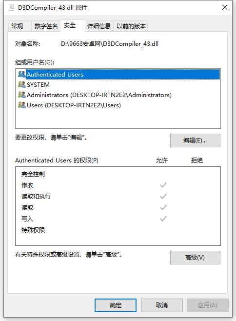 d3dcompiler_43.dll 32&64位 win7/win10 通用版 1