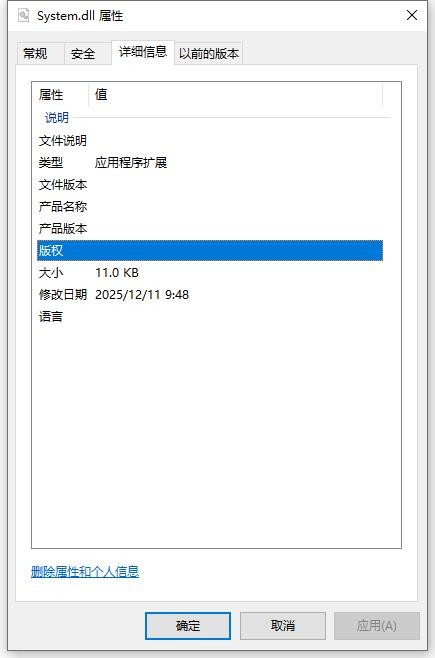 system.dll 免费版 0