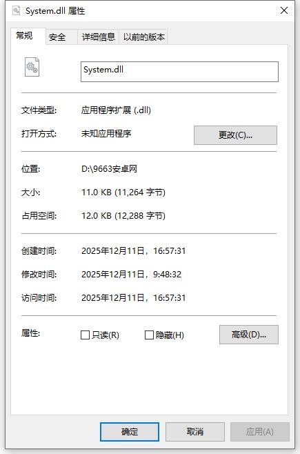 system.dll system.dll下载