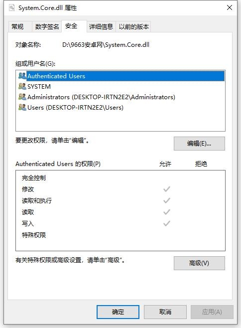 system.core.dll 2.0 v8.0.2025.40914 官方版 1