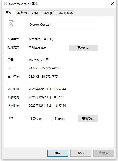 system.core.dll 2.0 system.core.dll下载