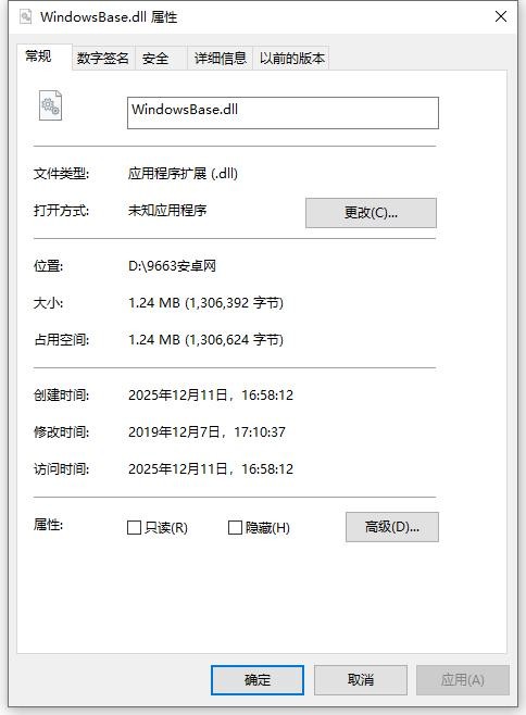 windowsbase.dll文件 windowsbase.dll下载