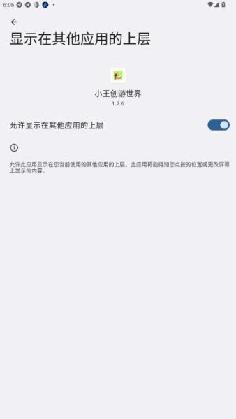 小王创游世界 小王创游世界下载