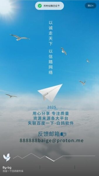 白鸽软件库最新版 v2.1. 安卓版 0