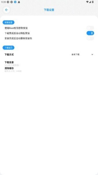 白鸽软件库最新版 v2.1. 安卓版 1