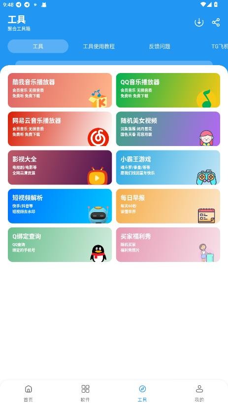 猪猪软件库2026最新版本 v3.0 安卓版 2