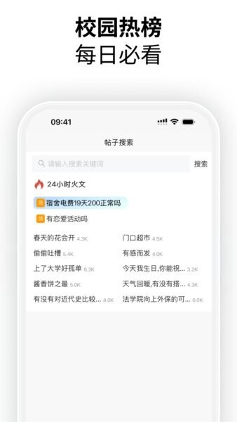 校园集市软件 v2.5.0 安卓版 0