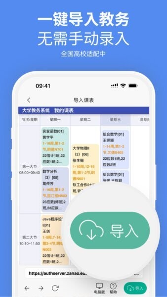 校园集市软件 v2.5.0 安卓版 3