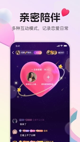 不夜星球app v5.68.1 安卓版 2