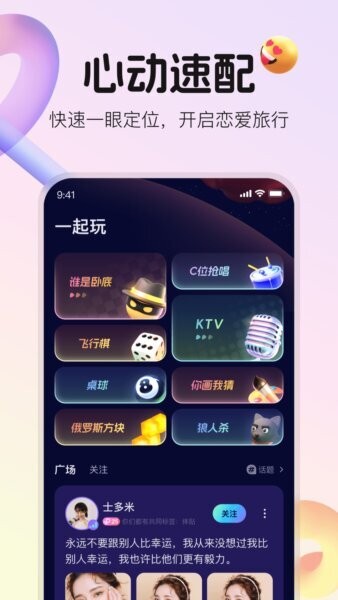 不夜星球app v5.68.1 安卓版 1