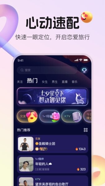 不夜星球app 不夜星球下载