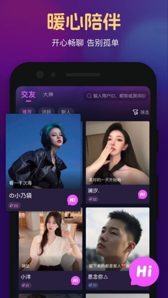 心悦心软件 v1.4.12.0 安卓版 0