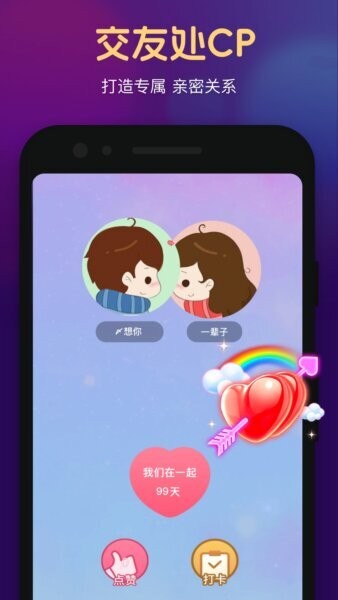 心悦心软件 v1.4.12.0 安卓版 1