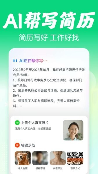 赶集招聘app 赶集招聘下载