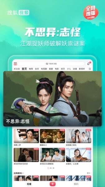 搜狐视频Pad 搜狐视频下载