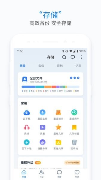 115生活app v37.0.6 安卓版 0