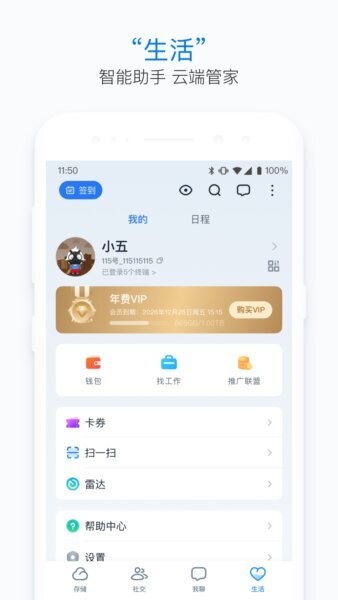 115生活app v37.0.6 安卓版 2