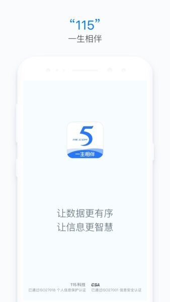 115生活 115生活app
