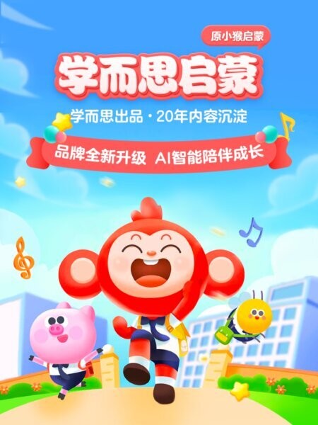 学而思启蒙英语app v4.07.10 安卓版 0
