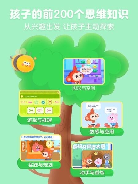 学而思启蒙英语app v4.07.10 安卓版 1