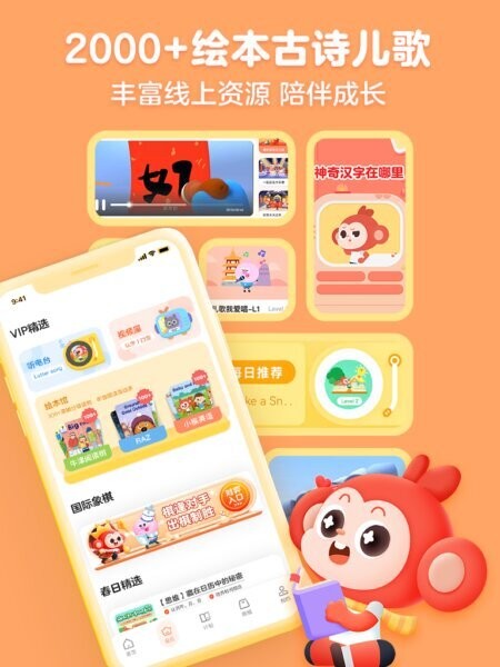 学而思启蒙英语app v4.07.10 安卓版 2