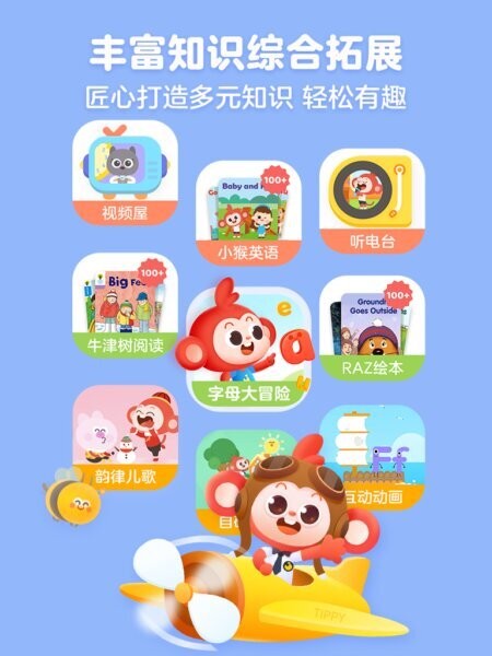 学而思启蒙app 学而思启蒙app下载
