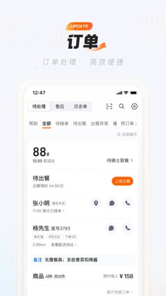 淘宝闪购商家版app v14.6.12 安卓版 0