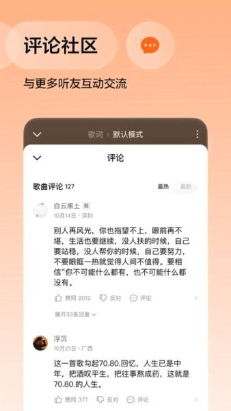 番茄音乐 番茄音乐app下载