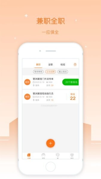 兼职猫企业版最新版本 v3.33.1 安卓版 0
