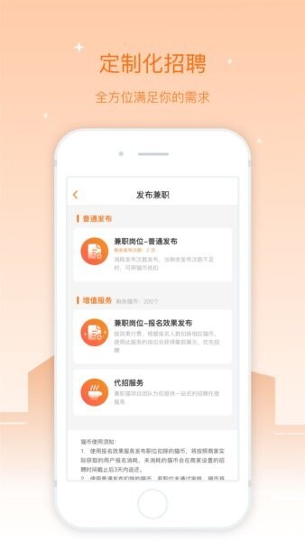 兼职猫企业版最新版本 v3.33.1 安卓版 1