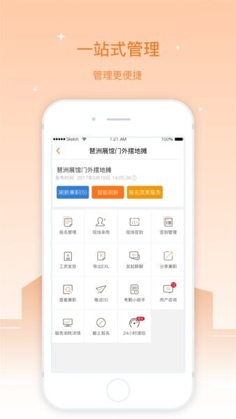 兼职猫企业版app 兼职猫企业版下载