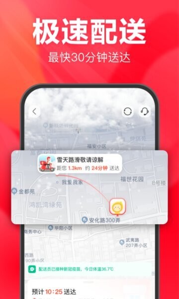 永辉线上超市官方正版 v12.7.0.6 安卓版 2