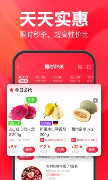 永辉线上超市最新版本 永辉线上超市app