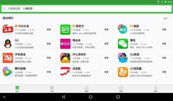 联想应用商店HD版本 联想应用商店平板下载