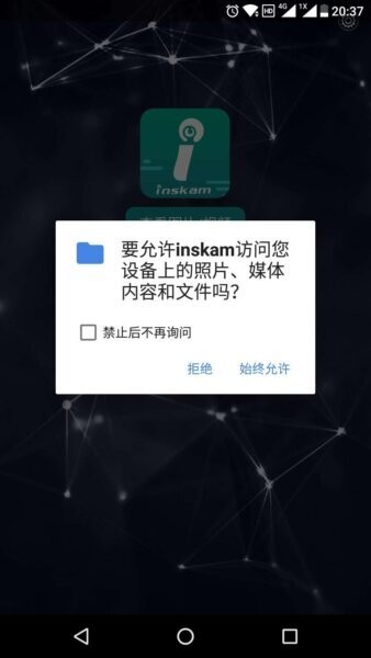 inskam摄像头软件 v2.0.013 安卓版 2
