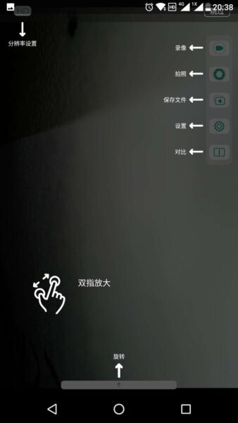 inskam摄像头软件 v2.0.013 安卓版 1