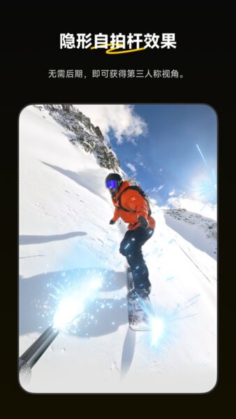 影石软件(Insta360) v2.30.1 安卓版 1