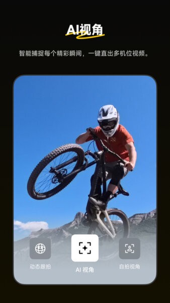 影石软件(Insta360) v2.30.1 安卓版 2