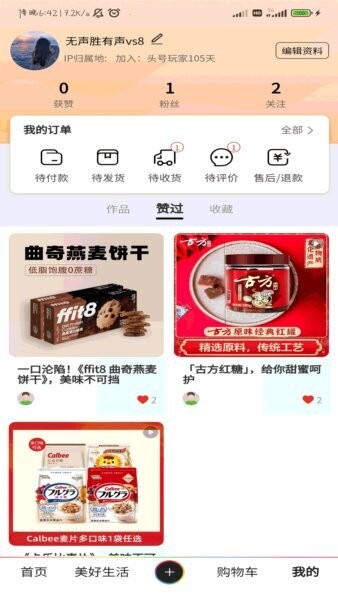 头号玩家最新版 v2.6.54 安卓版 0