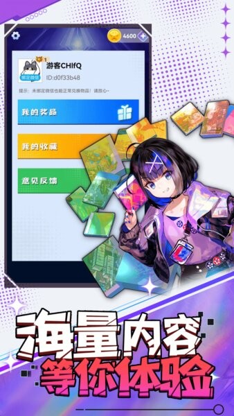 天天有皮肤正版 天天有皮肤官方下载