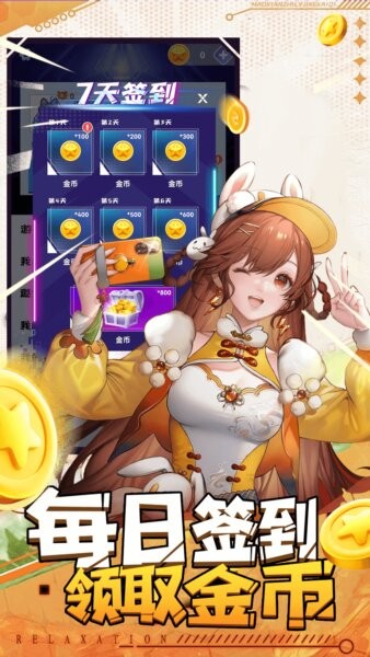 天天有皮肤正版 v1.1.034 安卓版 0