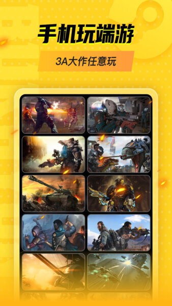 胖哒云游app v1.1.42 安卓版 0