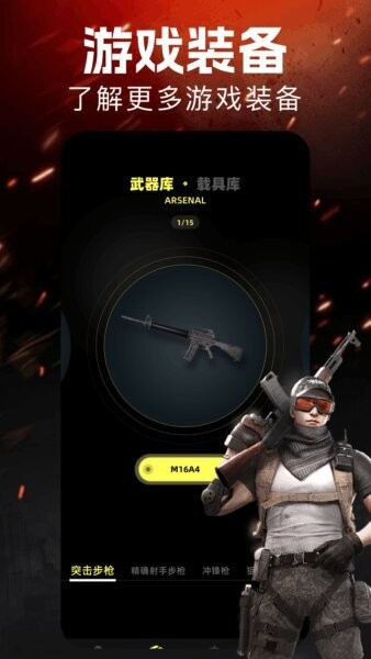 汇游乐园官方正版 v1.6 安卓版 1