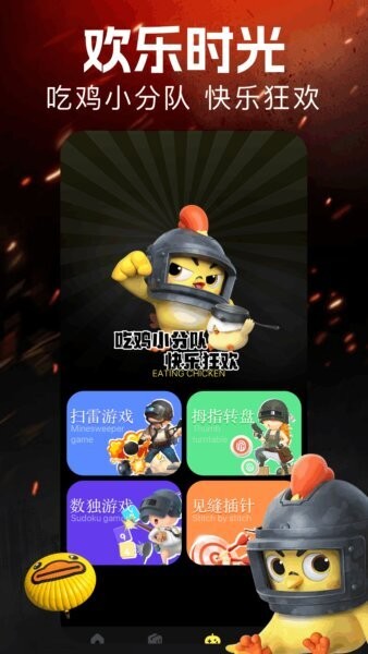 汇游乐园官方正版 v1.6 安卓版 2