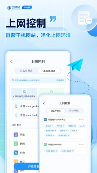 移动云电脑永久免费版 v3.6.2.1 安卓版 0