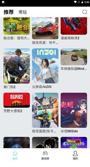 天秀云游戏app免费版 v1.0.0 安卓版 0